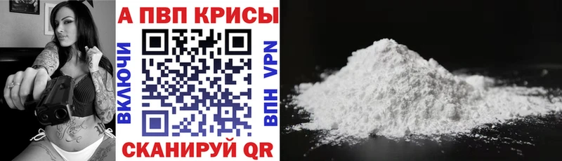 A-PVP Соль Магнитогорск