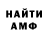 АМФЕТАМИН 98% _N1trox _