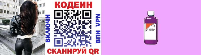 наркота  Магнитогорск  Кодеин напиток Lean (лин) 