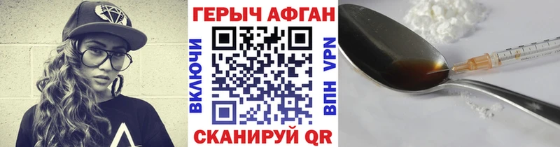hydra маркетплейс как найти наркотики Магнитогорск ГЕРОИН Афган