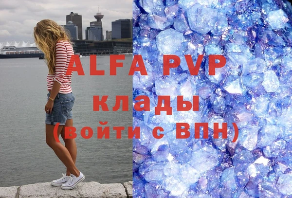 ALPHA PVP Абдулино
